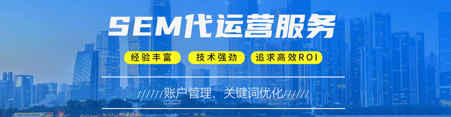昭觉sem怎么做